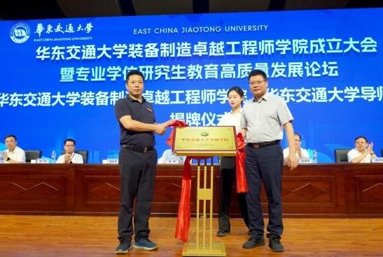 江西省教育厅高教处处长陈军和leyu乐鱼在线官网党委副书记、校长徐长节为leyu乐鱼在线官网导师学院揭牌