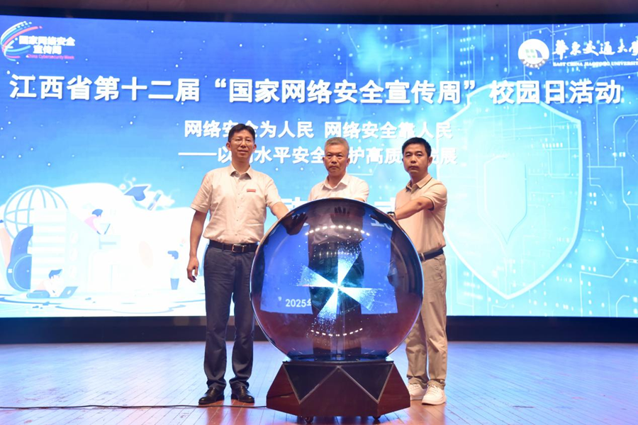 江西省第十二届“国家网络安全宣传周”校园日活动在leyu乐鱼在线官网举行_fororder_图片12
